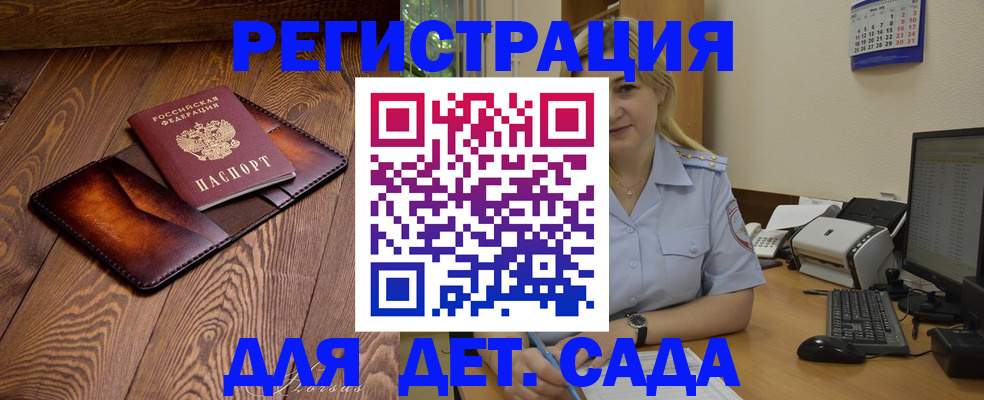 прописка законно в Ермолино