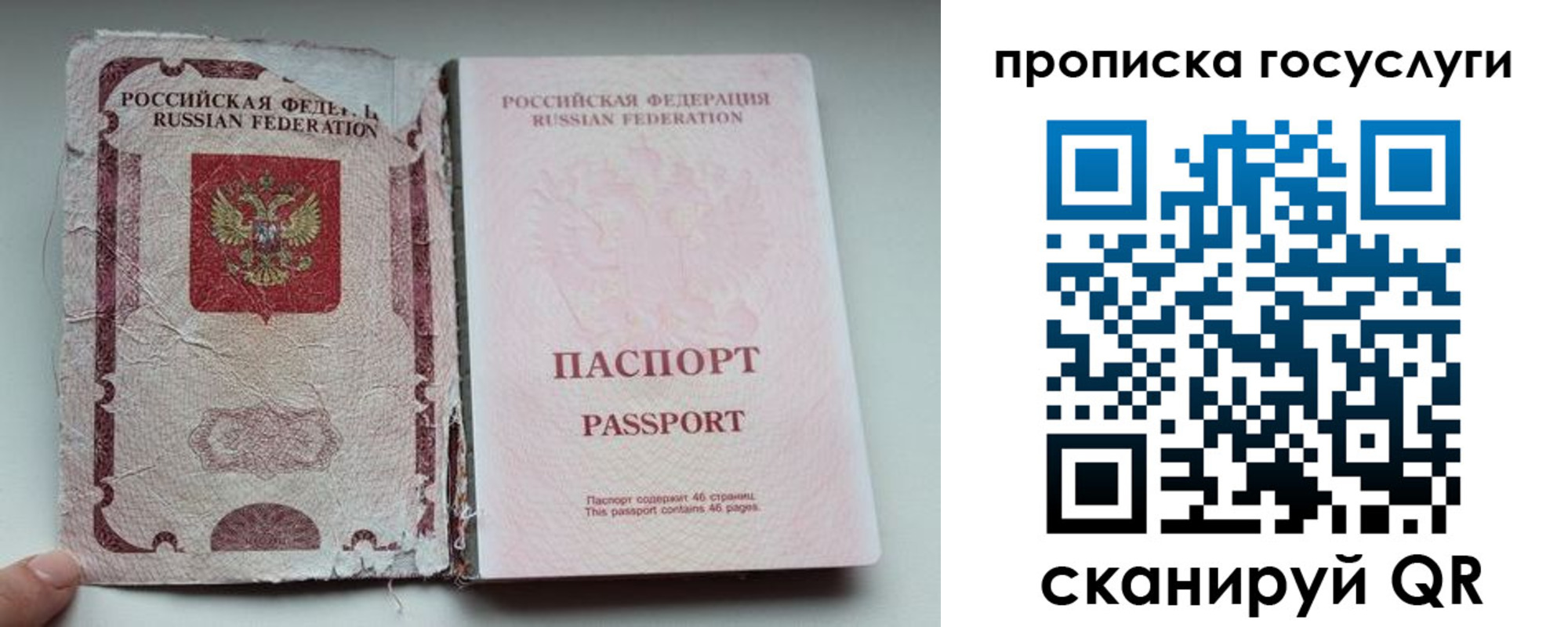 регистрация для дет. сада в Ермолино