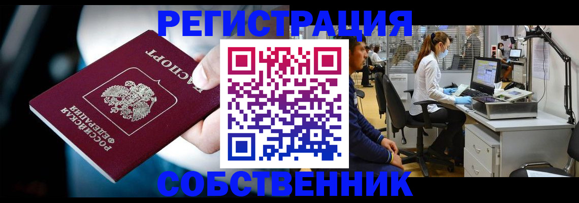 прописка иностранных граждан в Ермолино