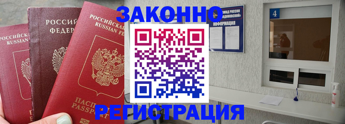 прописка от собственника в Ермолино