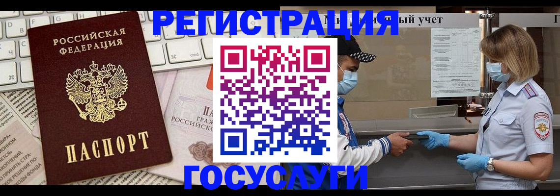 прописка в квартире в Ермолино