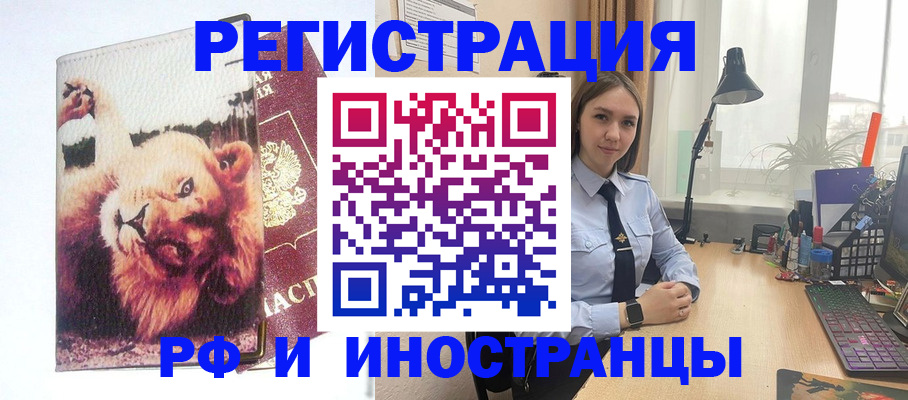 временная регистрация госуслуги в Ермолино