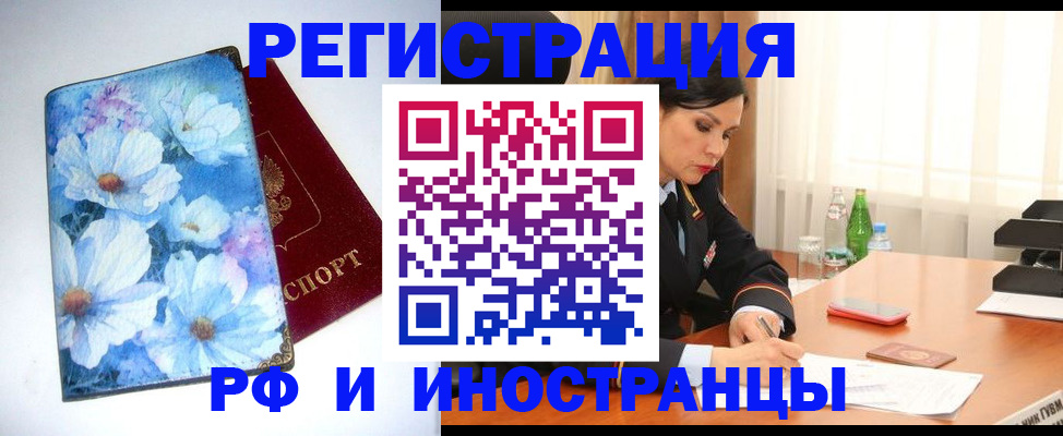 миграционный учет в Ермолино