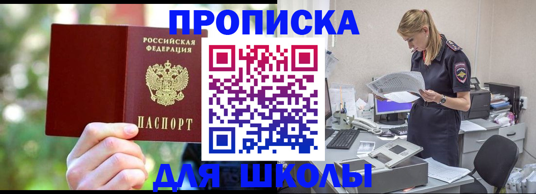 временная регистрация собственник в Ермолино