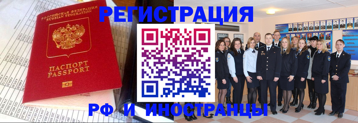 прописка поиск в Ермолино