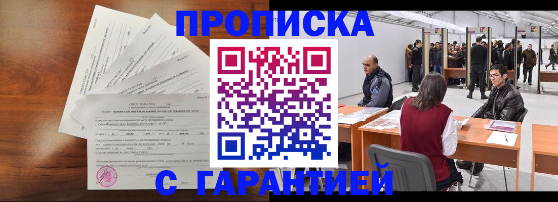 временная регистрация адрес в Ермолино
